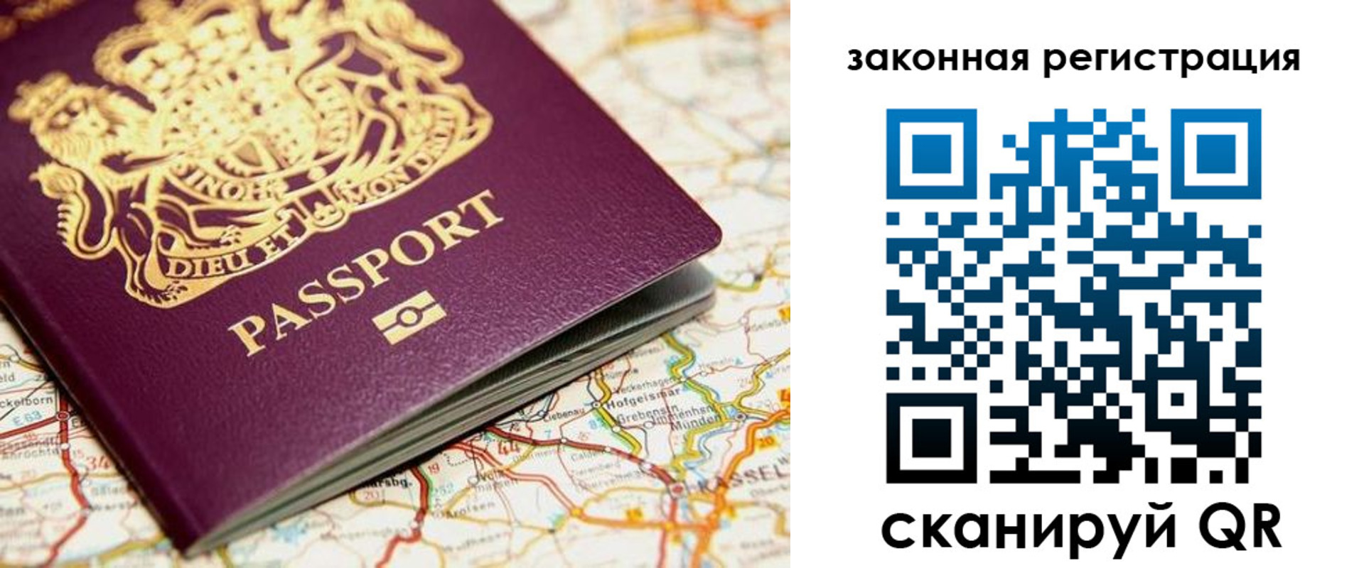 прописка 2025 в Саратовской области