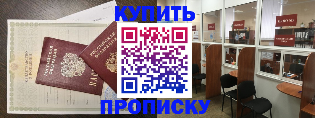 прописка законно в Саратовской области