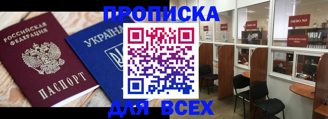 прописка для военкомата в Саратовской области