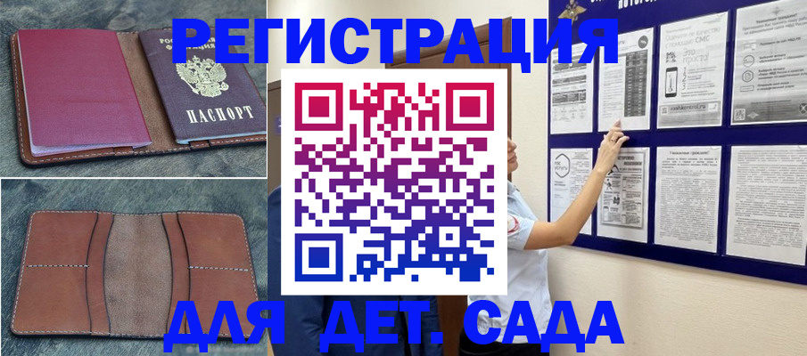 временная регистрация купить в Саратовской области