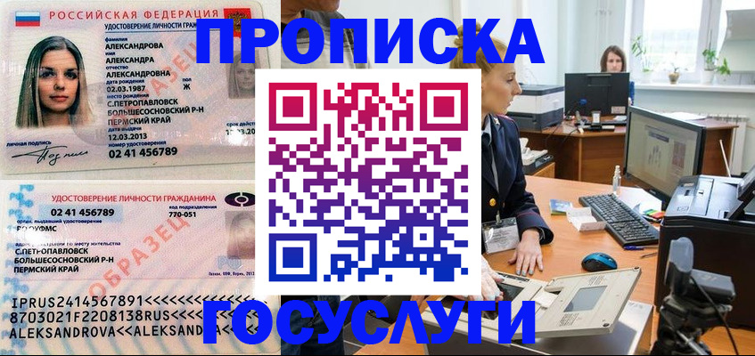 временная регистрация в квартире в Саратовской области